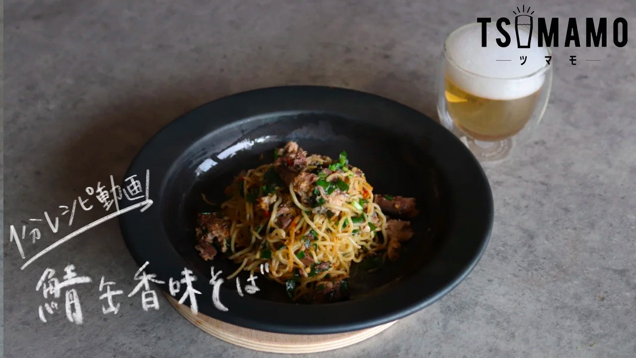 Saba-Can Aroma Soba | FUJITA KINZOKU Official Online Store