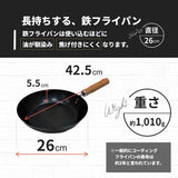 テスト用 SAKURA 鉄フライパン