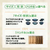 Initial Frying Pan (20cm)