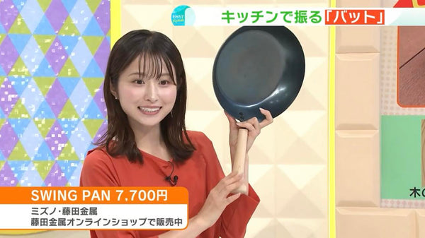 「SWING PAN」が『読売テレビ す・またん！ 2023年10月23日放送』で特集されました！
