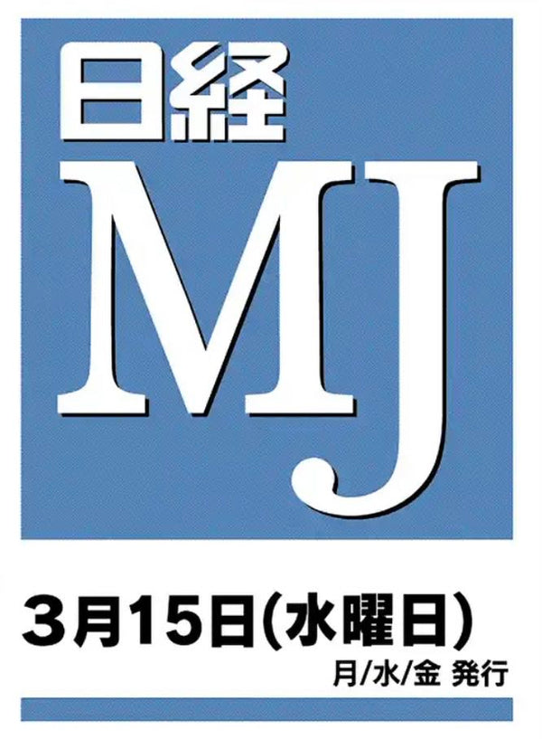 「フライパンジュウ」が『日経MJ 新製品コーナー2023年3月15日発行』に掲載されました！
