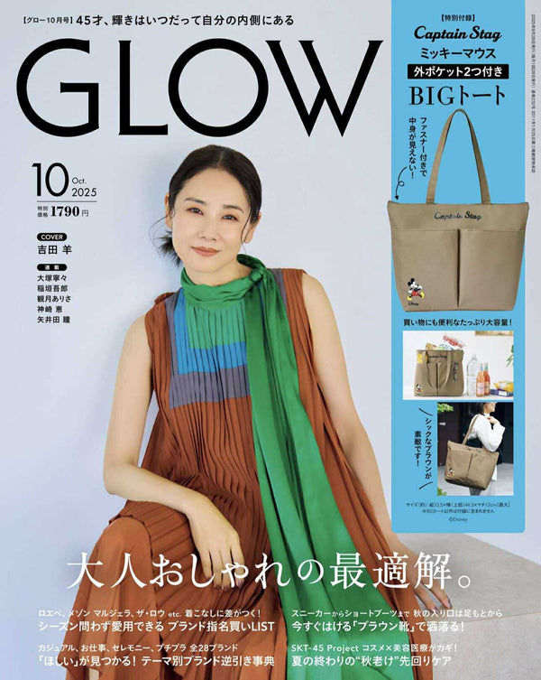 「今日を元気にするお味噌汁パン」が『GLOW 2025年10月号』に掲載されました！