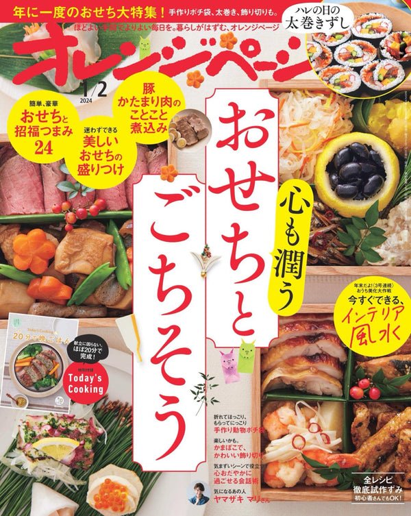 「今日を元気にするお味噌汁パン」が『オレンジページ2024年1/2月号』で2ページにわたり掲載されました！