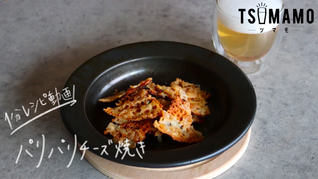 パリパリチーズ焼き｜簡単！1分動画レシピ - 鉄フライパンで作る絶品料理｜【公式通販】藤田金属