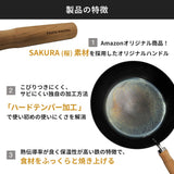 テスト用 SAKURA 鉄フライパン