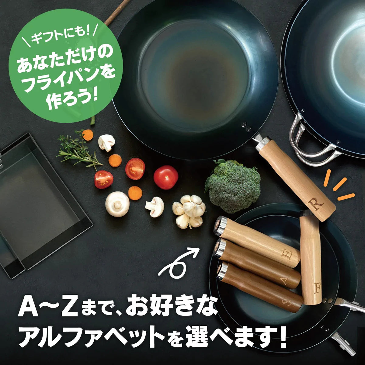 イニシャルフライパン（20cm）｜【公式通販】藤田金属